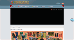 Desktop Screenshot of chifeng-can.com