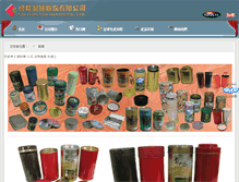 Tablet Screenshot of chifeng-can.com